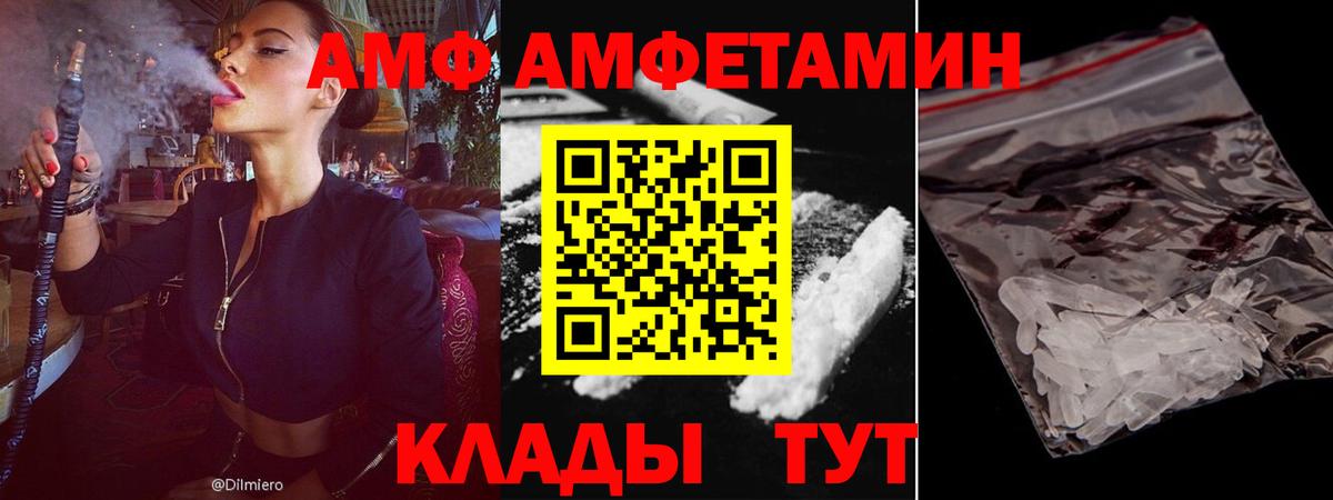 Амфетамин Premium  Amphetamine  Иркутск  Вход с VPN 