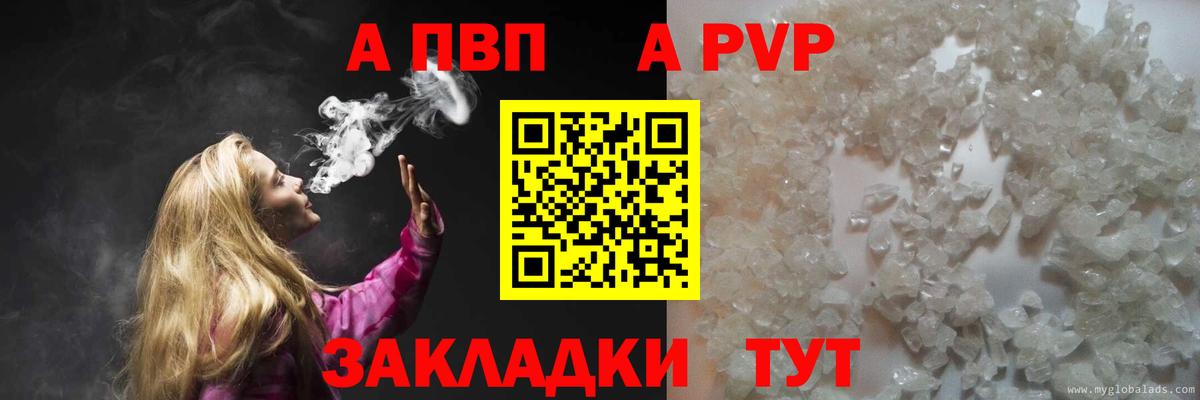 APVP мука Иркутск