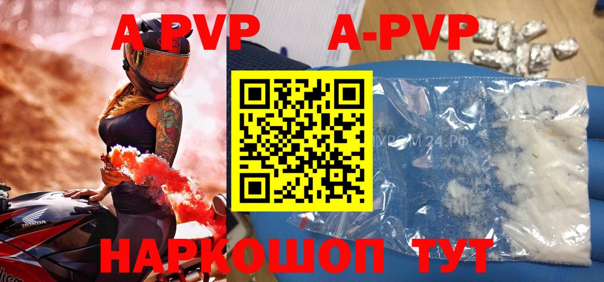 Иркутск  закладка  Вход с VPN  Alpha PVP СК  А ПВП 