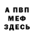МЕТАДОН белоснежный SHtRU
