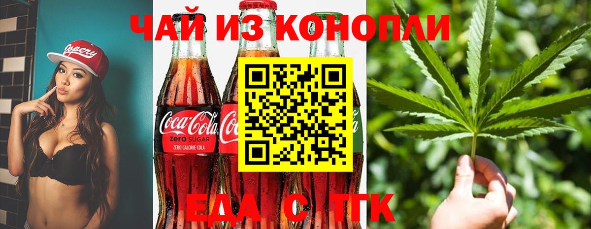Печенье с ТГК конопля  Иркутск 