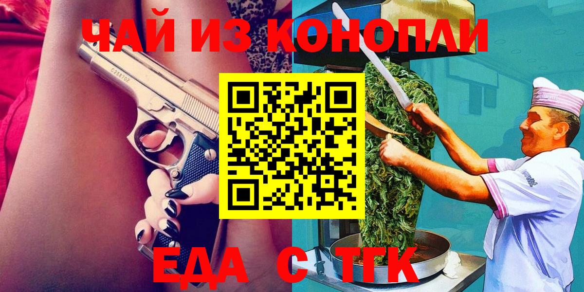 Печенье с ТГК конопля  Вход с VPN  Иркутск 