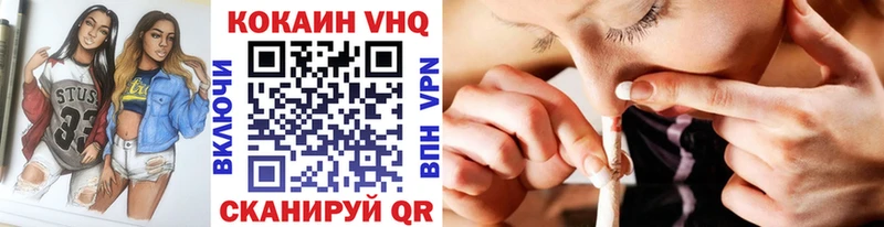 COCAIN VHQ Иркутск