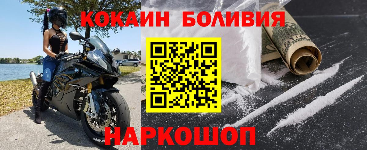 Кокаин 97% Иркутск