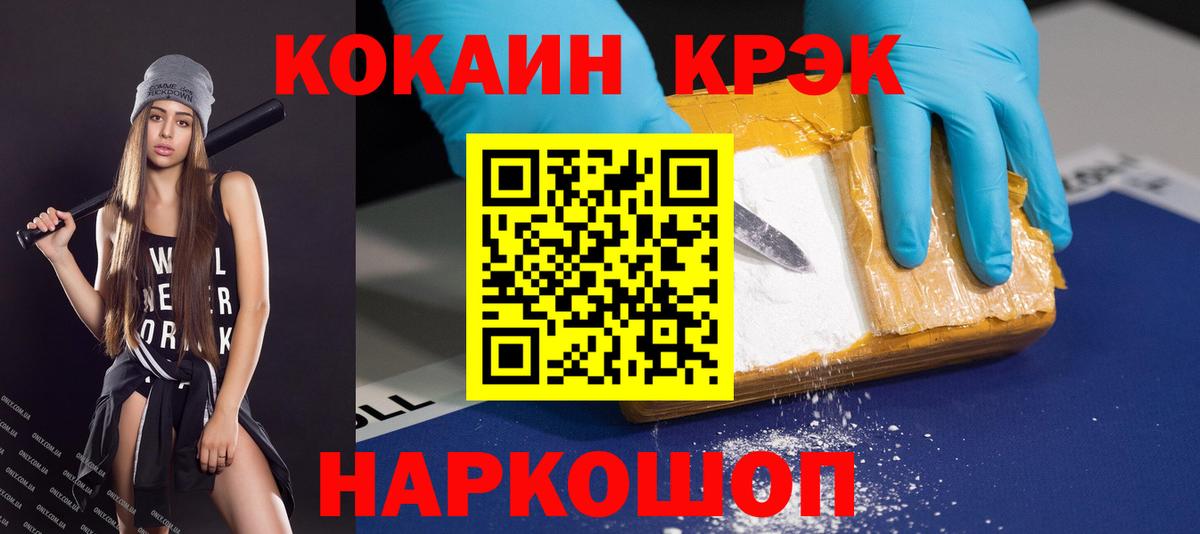 COCAIN Боливия Иркутск