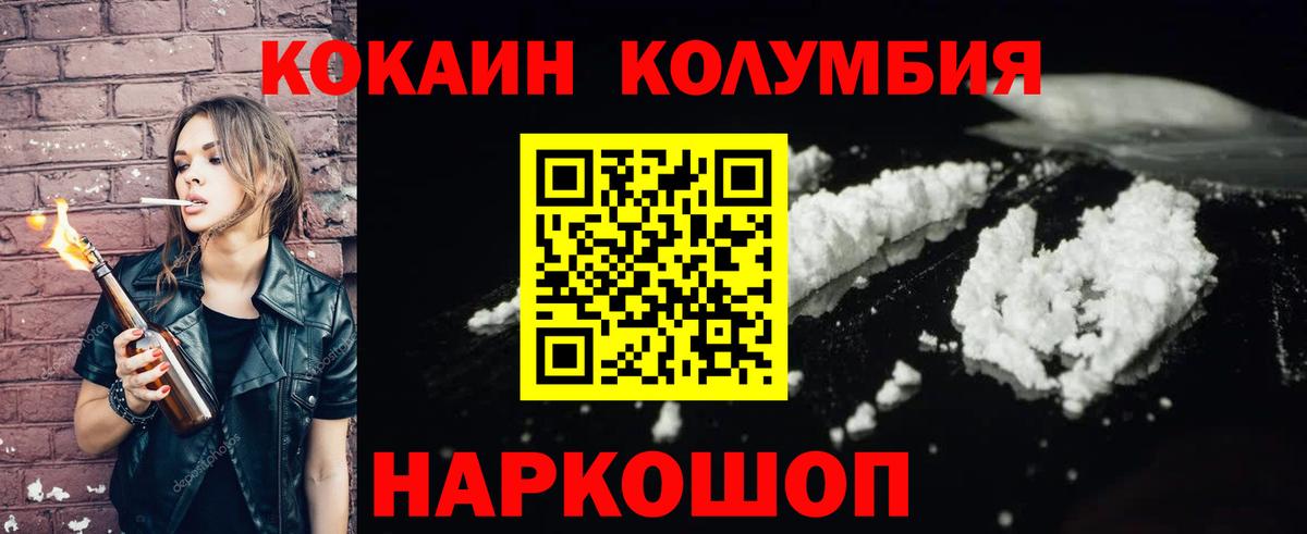 Иркутск  КОКАИН Перу  Вход с VPN  Кокаин  Кокаин Перу 