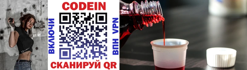 Codein Purple Drank  Иркутск 