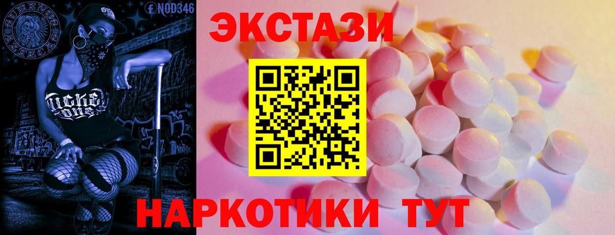 площадка телеграм  ЭКСТАЗИ круглые  Вход с VPN  ЭКСТАЗИ 300 mg  Иркутск 