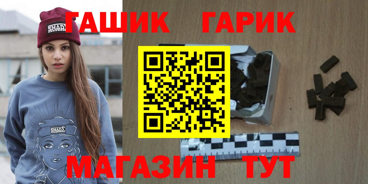 Иркутск  ГАШИШ Premium  ГАШИШ индика сатива  ГАШ  Вход с VPN 