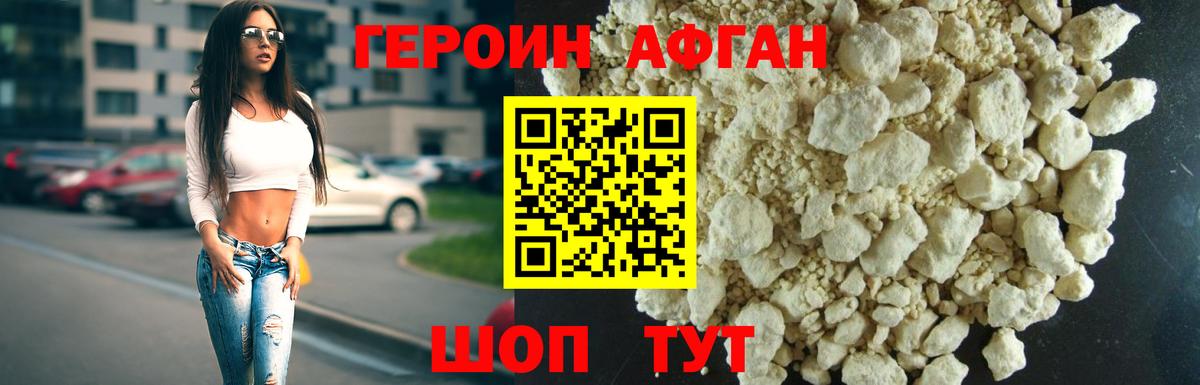 Героин VHQ  Вход с VPN  ГЕРОИН  Иркутск 