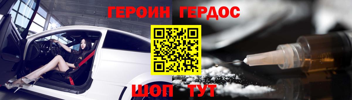 Героин  Иркутск  ГЕРОИН VHQ 