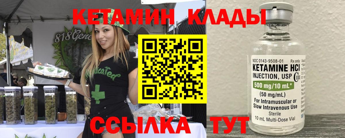 дарк нет Telegram  КЕТАМИН ketamine  Вход с VPN  Иркутск  Кетамин ketamine 