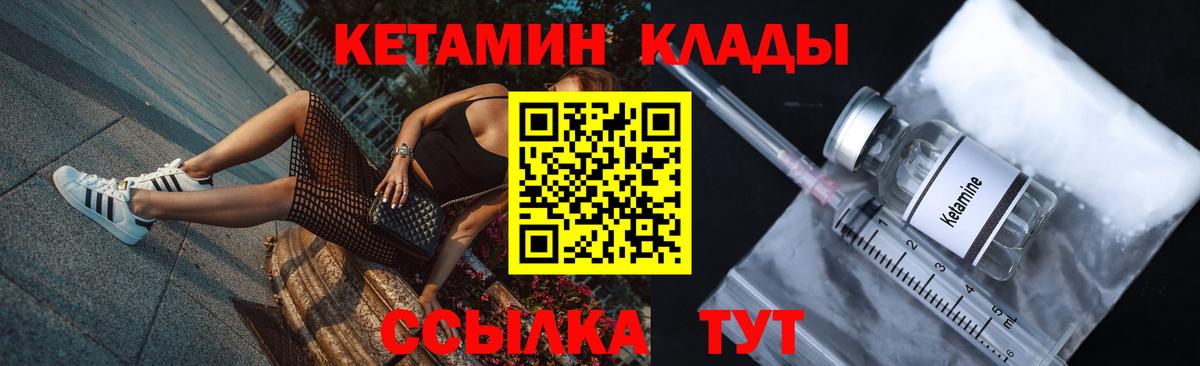 Кетамин VHQ Иркутск