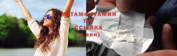 первитин Покровск