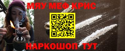 мефедрон мука Балаково