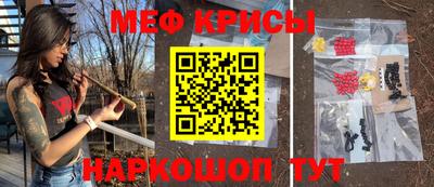 мефедрон мука Балаково