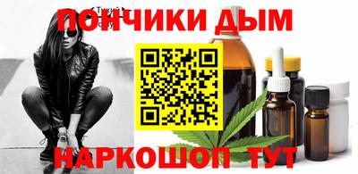 гашишное масло Балахна