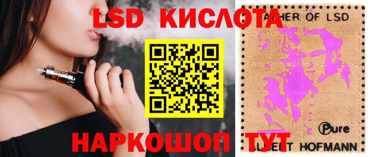 Лсд 25 экстази  Лсд 25 экстази кислота  Иркутск  LSD-25 экстази кислота 