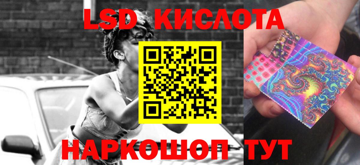 LSD-25 экстази кислота Иркутск