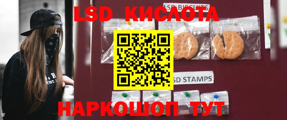 LSD-25 экстази ecstasy Иркутск