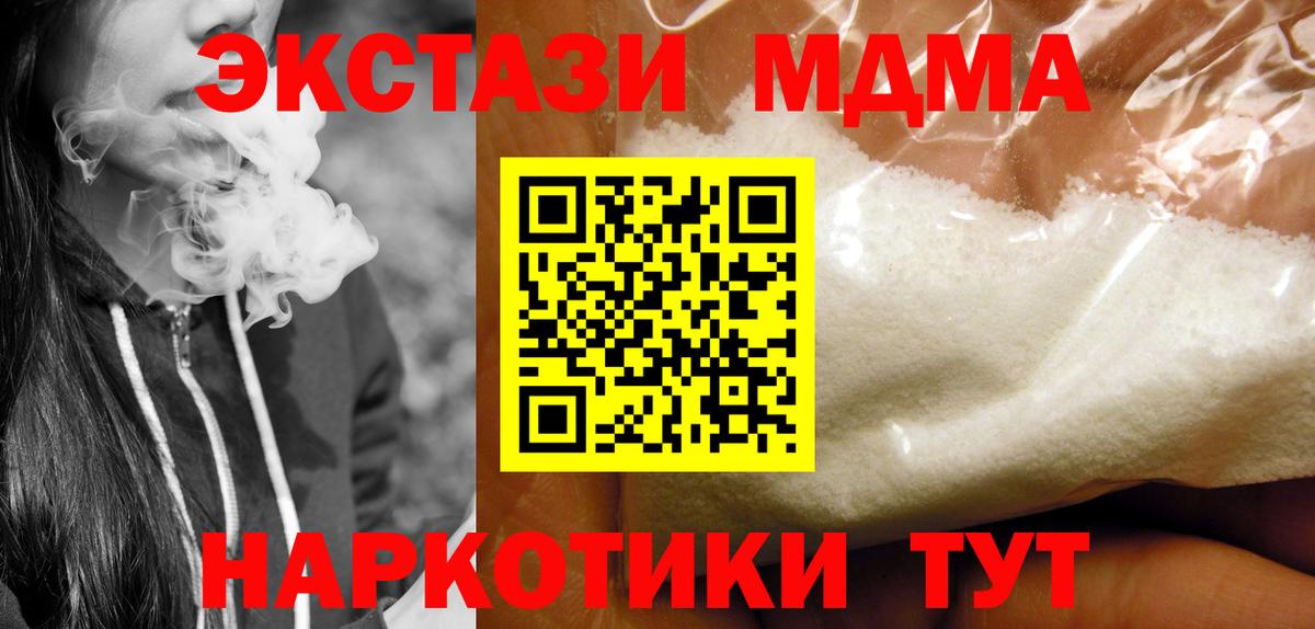 МДМА crystal  МДМА  Иркутск  Вход с VPN 
