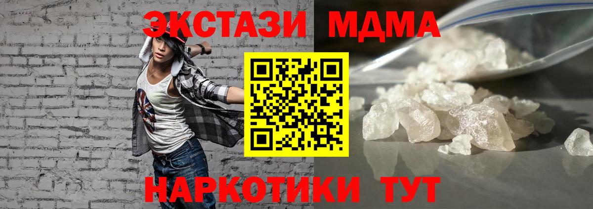 МДМА молли  МДМА VHQ  МДМА  Иркутск 