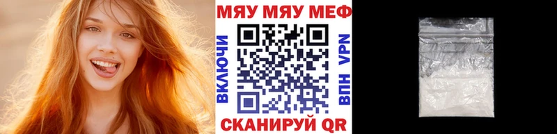 цены наркотик  Иркутск  МЯУ-МЯУ кристаллы 