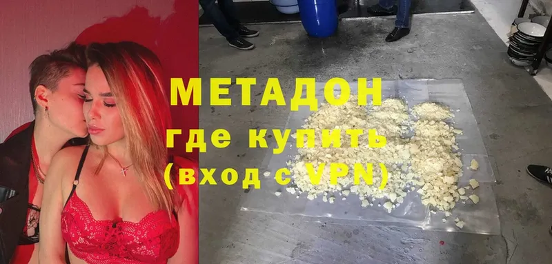 Метадон кристалл Иркутск