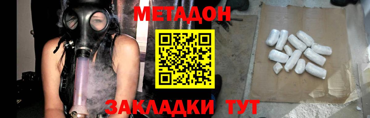 ссылка на мегу сайт  Метадон methadone  МЕТАДОН VHQ  Вход с VPN  Иркутск 
