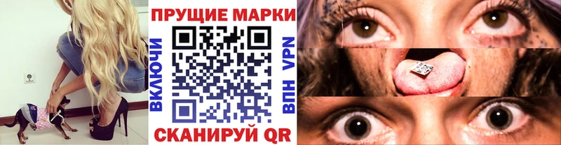 Марки 25I-NBOMe 1500мкг  Иркутск 
