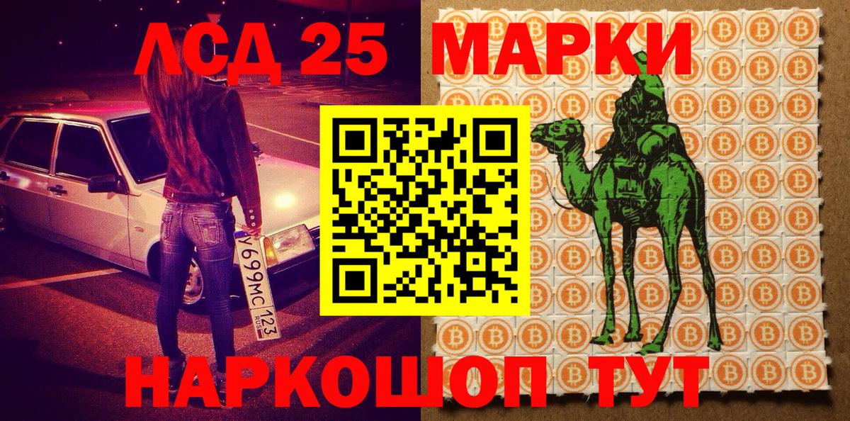 Иркутск  Наркотические марки 1,5мг  Вход с VPN 