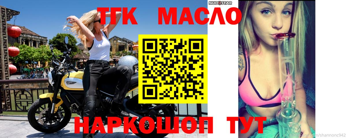 ТГК жижа Иркутск