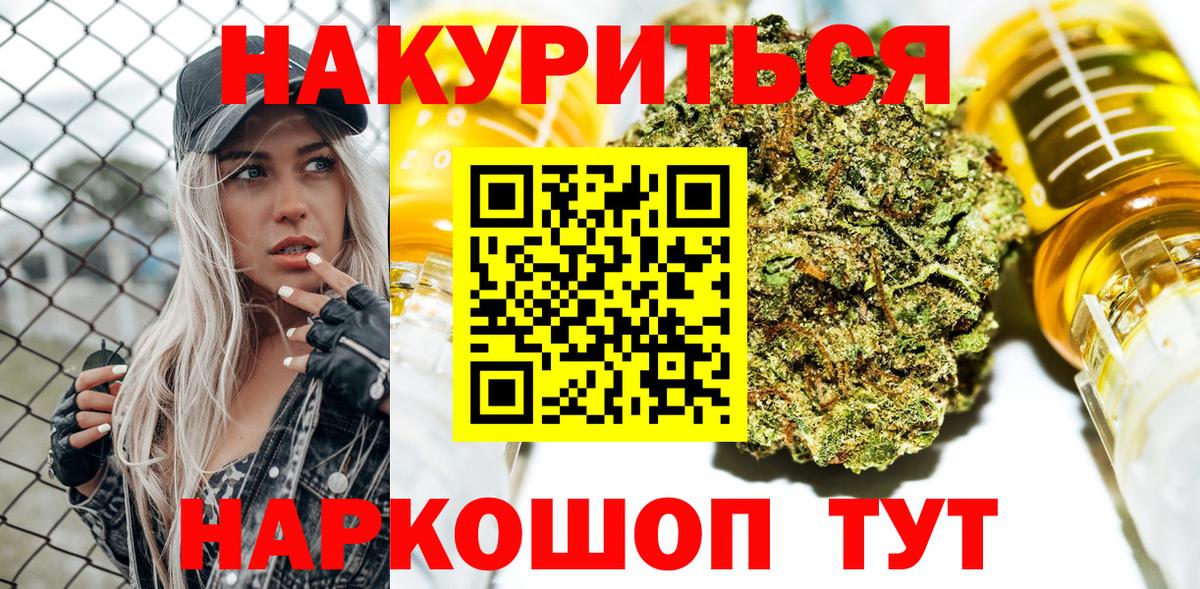Бошки Шишки план Иркутск
