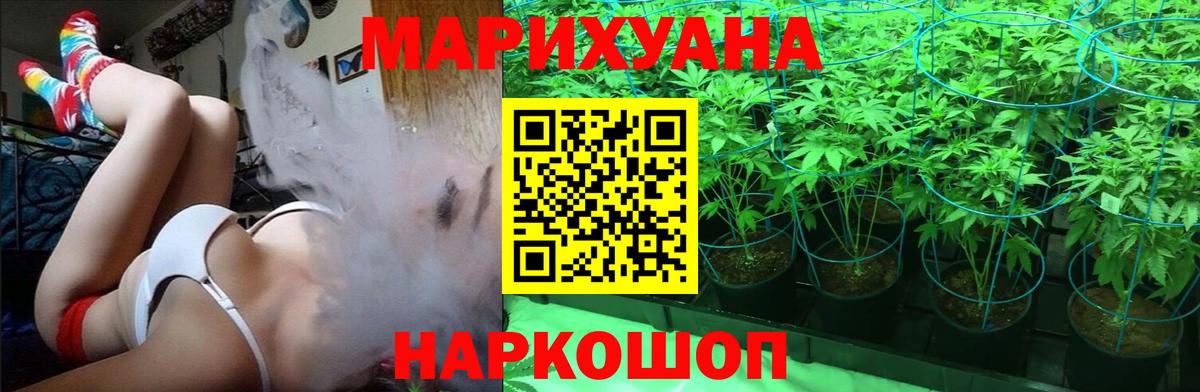 Иркутск  МАРИХУАНА марихуана  Бошки марихуана AK-47  Вход с VPN  Шишки марихуана сатива 